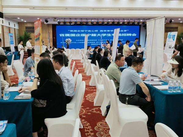 科教湖南：2023年省屬國企綏寧籍大學(xué)生專場招聘會(huì)在長沙舉行